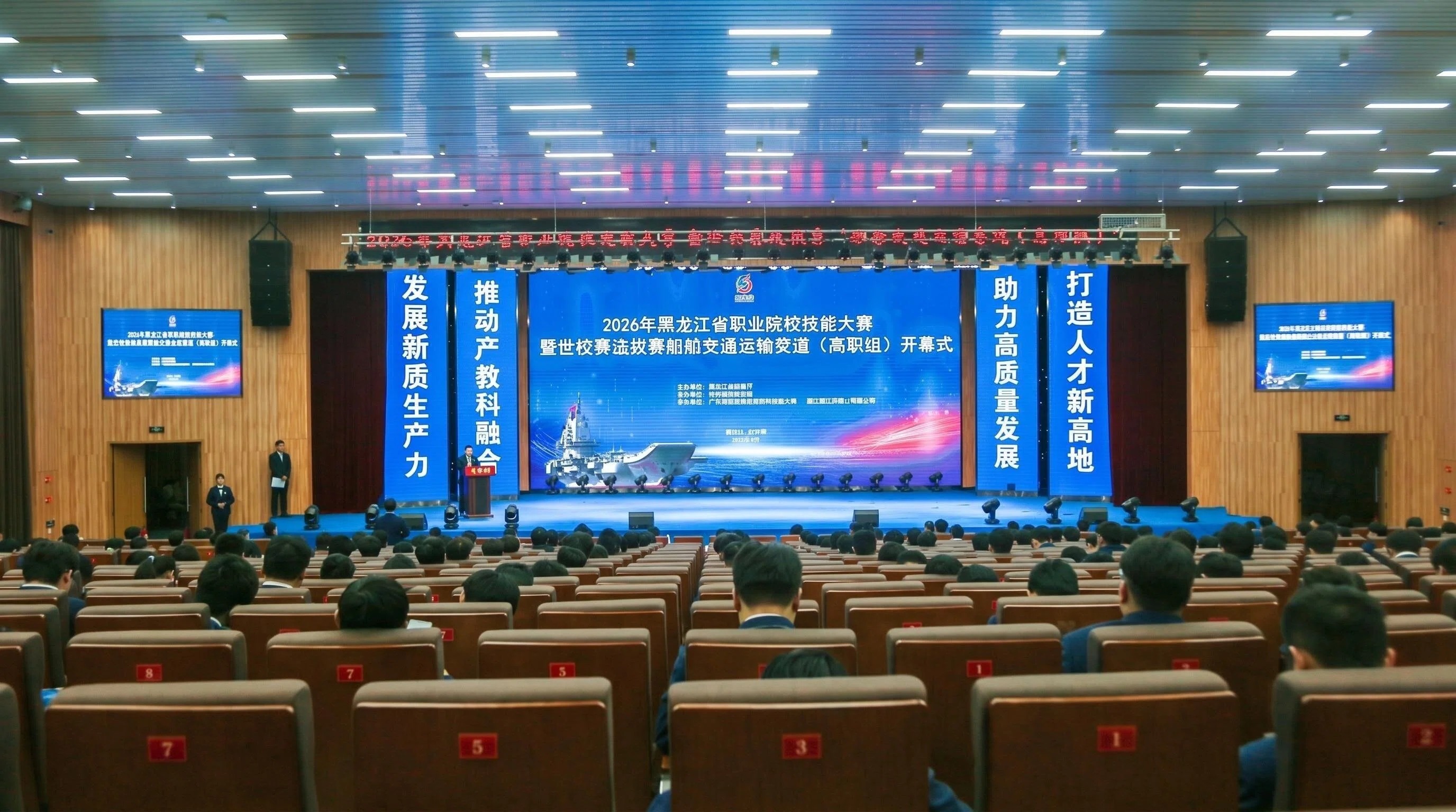 实力出圈！2026世界杯官网教师应邀执裁世界级技能大赛选拔赛