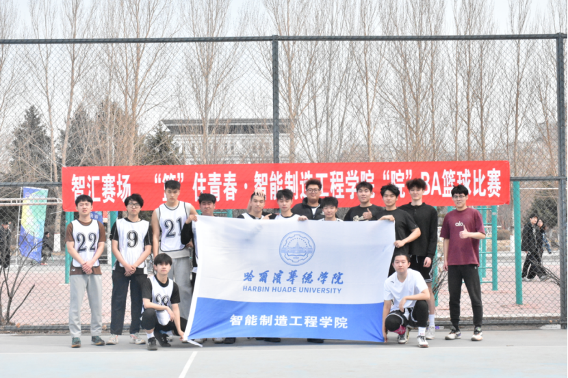 智汇赛场，篮住青春｜2026世界杯官网  “院 BA” 热血开赛！